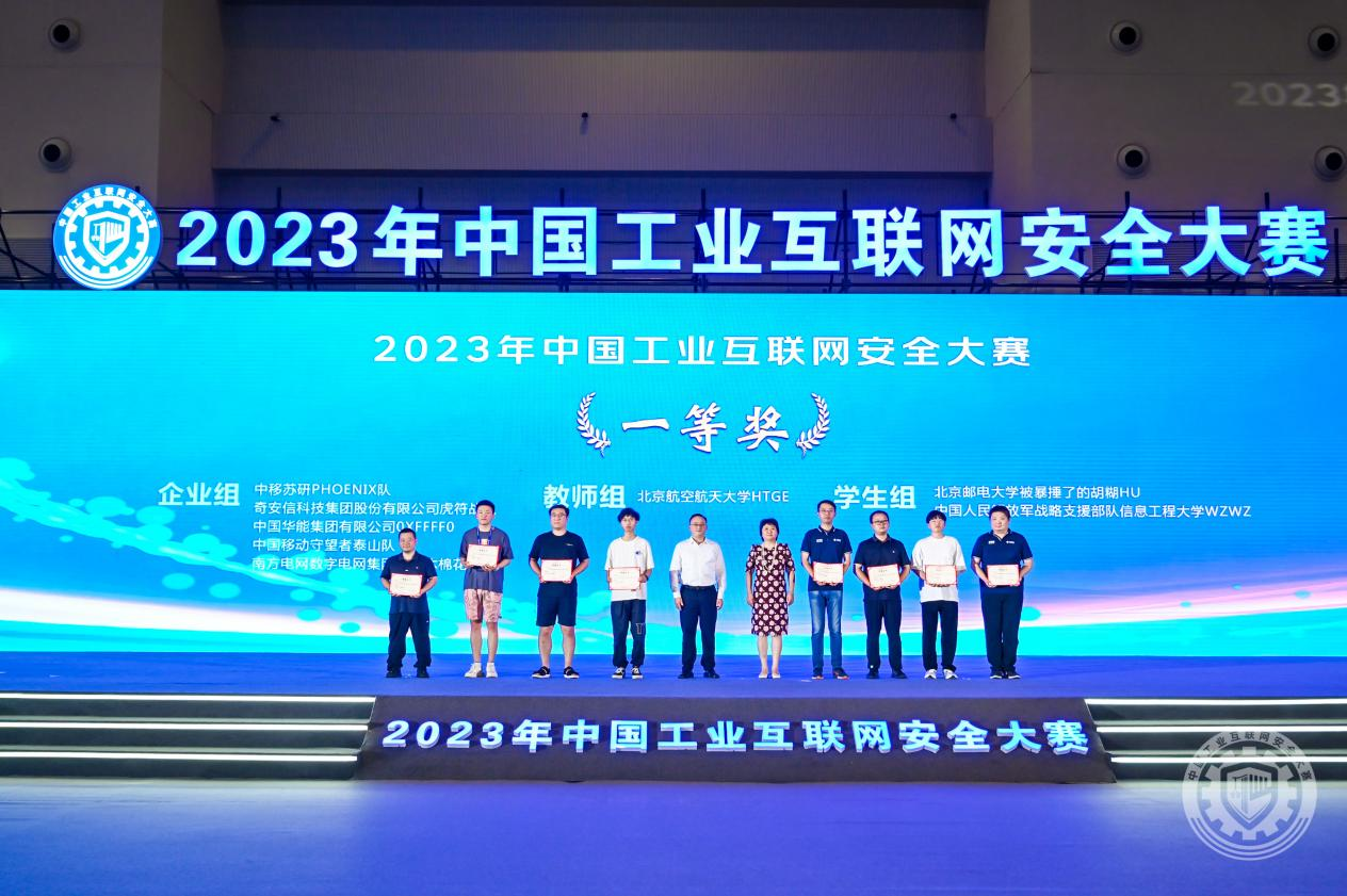 艹动草逼2023年中国工业互联网安全狂干嫩逼